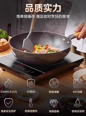 美的电磁炉灶2100W免守安全