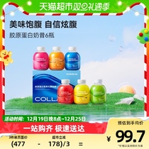 ten thousand interests Blue WONDERLAB Collagen Substitute Milkshake Small Fat Bottle Fruity Morning Dinner Powder Satiety 75g * 6 bottles