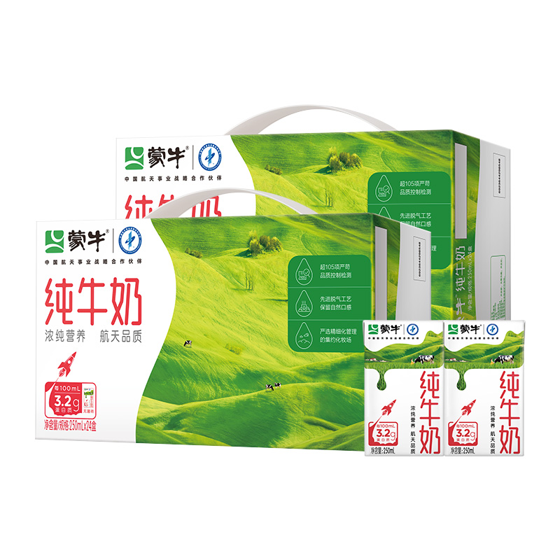 蒙牛纯牛奶全脂灭菌乳250ml*24盒*2提学生早餐奶营养健康优质蛋白-图0