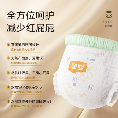 宜婴弱酸小内裤红山茶花拉拉裤泡泡腰围全包臀山茶精华尿不湿 - 图0