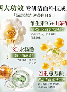 青少年洗面奶控油儿童洁面慕斯