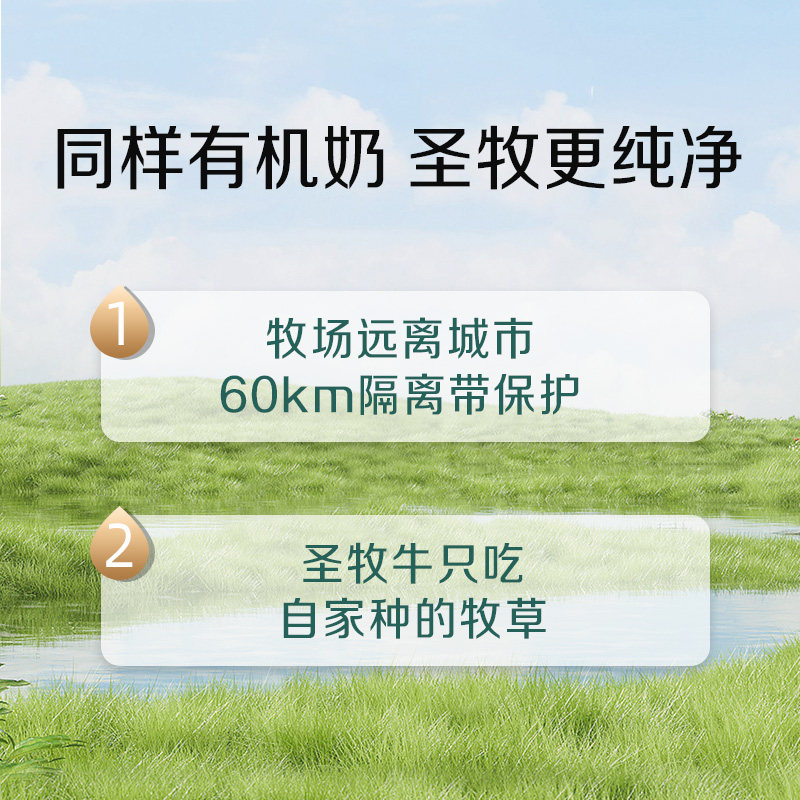 【圣牧】有机纯牛奶200ml*24盒