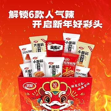 卫龙有辣同享零食礼盒836g*1盒[5元优惠券]-寻折猪
