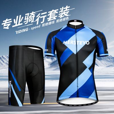 销mersteyo 2020款夏季骑行服短袖套装自行车服装骑行短裤厂 - 图0