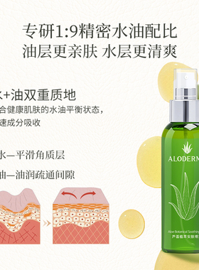 瑷露德玛舒缓植萃舒缓喷雾120ml