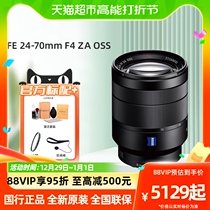 Sony Sony FE 24-70mm F4 ZA OSS full painting amplitude Cai Division standard zoom micro single-phase machine lens