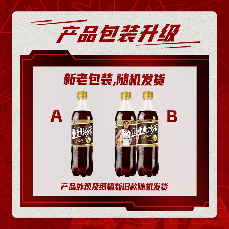 ASIA/亚洲碳酸饮料经典沙示500ml*24瓶装沙士可乐整箱广州老字号