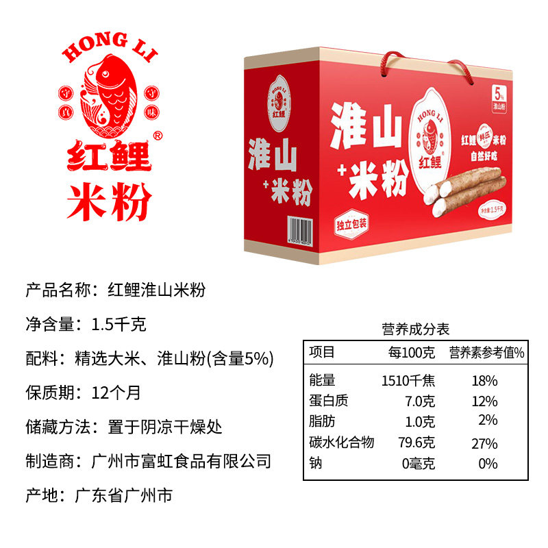 红鲤方便速食米粉广州米线粉丝淮山米粉独立包装易存放多规格选择,淘宝优惠券,粉丝福利购,淘宝优惠卷