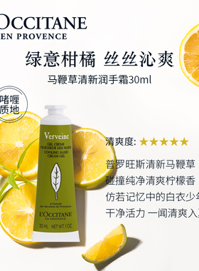 欧舒丹法国乳木果手霜丝滑送礼