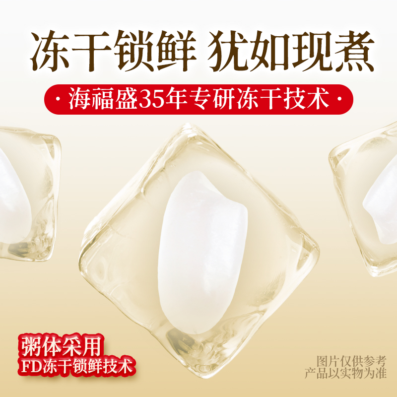 海福盛速食粥土豆泥泥粥方便冲泡即食粥泡饭早餐夜宵代餐