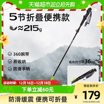 Pathfinder Outdoor Mountaineering Stick Cane Carbon Telescopic Folding Corner Climbing Equipment Multifunction Light Walking Stick