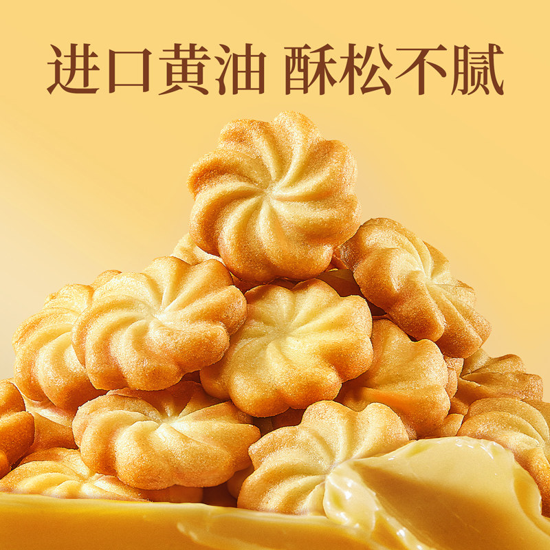 良品铺子黄油曲奇蛋卷礼盒装