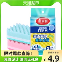 Beautiful Jacobi sponge Baise kitchen Home Dishwashing Sponge Cleaning Cloth Dishwashing Pan God 2 pieces of clothing