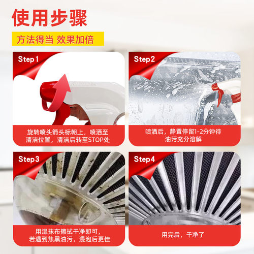 进口大公鸡油污净抽油烟机强力清洁剂小白鞋去油污除垢600ml*3瓶 - 图2