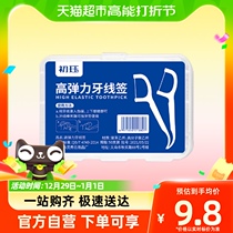 CHUJUE Coloflosfloss Ultra-fine Flossing Rod 50 support * 1 box Ctrip with family Toothpick Line Box Carry-on Dental Floss Stick