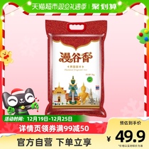 Scion Origin Rice Mangee Thai Fragrant Rice 5kg Jasmine Rice Rice Rice Imported Raw Grain