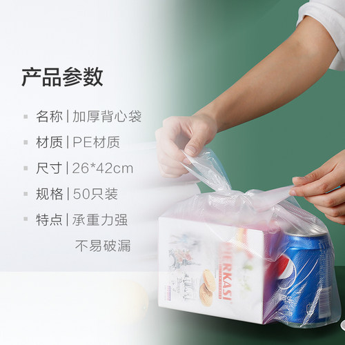 千屿50只大号商用加厚透明塑料打包背心包装袋方便手提垃圾袋 - 图3