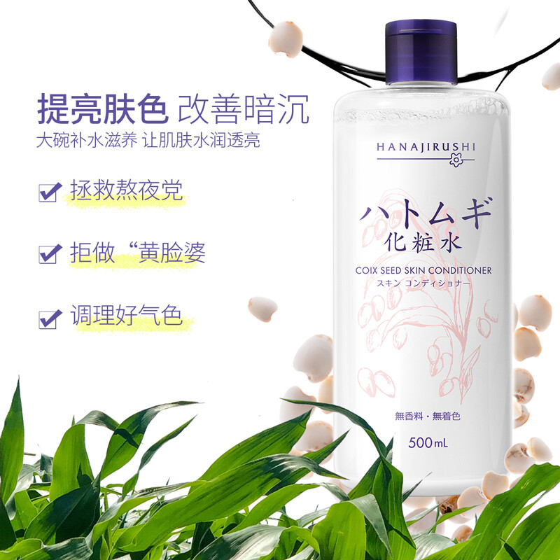 花印薏仁水爽肤水女化妆水补水提亮湿敷高保湿滋润大瓶500ml*2 - 图1