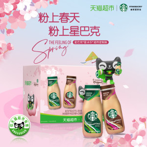 喵定制Starbucks/星巴克星冰乐咖啡+摩卡混合装281ml*6瓶即饮咖啡