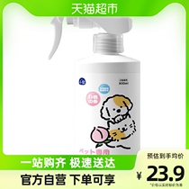 Pet Kitty Dog Deodorant 300ml bacteriostatic to pee-taste cat sand Sub-lift Smell Disinfection Spray