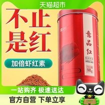 yee blood parrot fish feed red and brightly colored fish food tropical fish hair chaise salmon coloration small grain fish grain