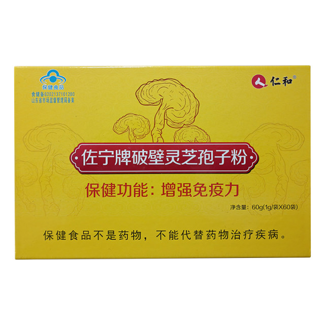 ຜົງ Ganoderma Spore ທີ່ແຕກຫັກປັບປຸງພູມຕ້ານທານ