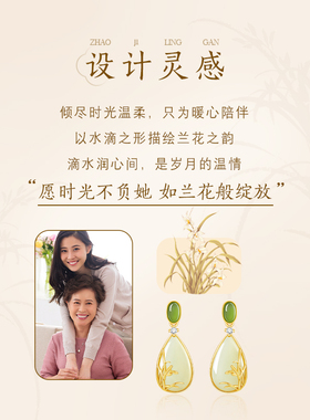 中国黄金S925兰花耳钉温润和田玉