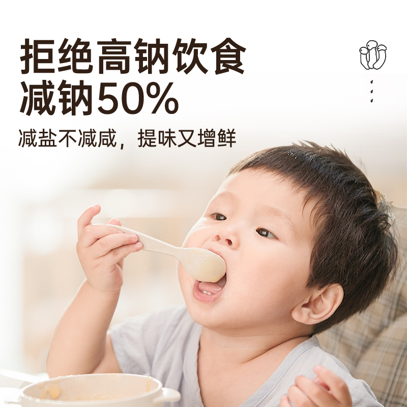 莲花松茸鲜调味料50g*5无添加宝宝蘑菇鲜替鸡精盐菌菇