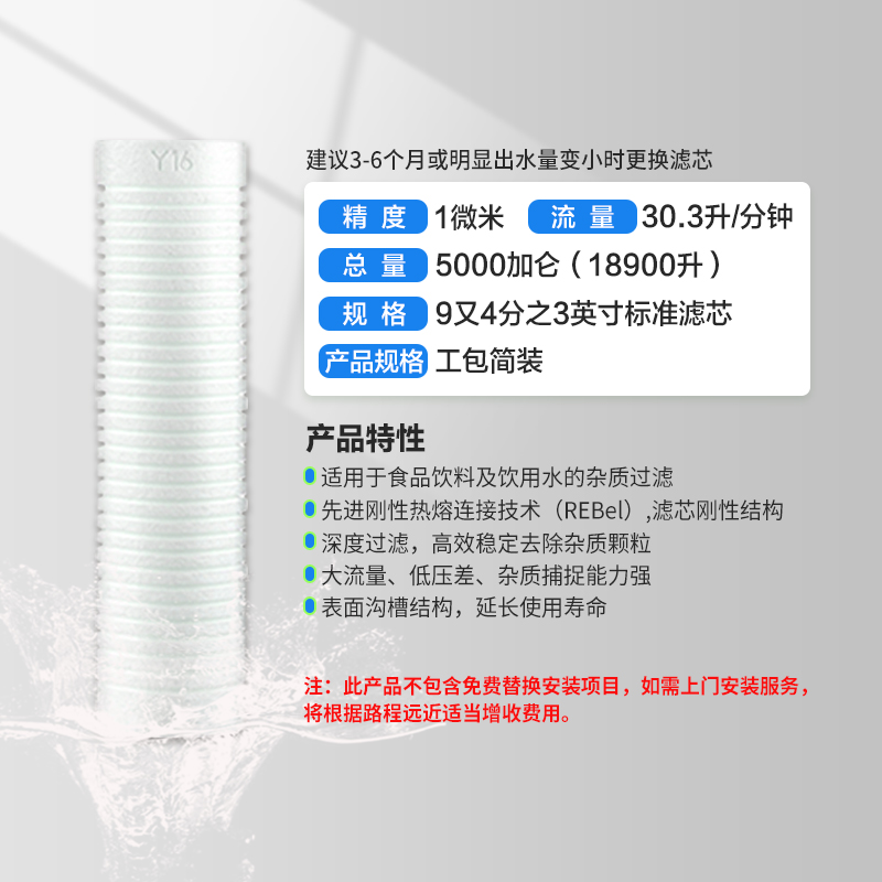 3M净水器PP棉滤芯三支装装Y16型10寸PP棉净水器通用滤芯