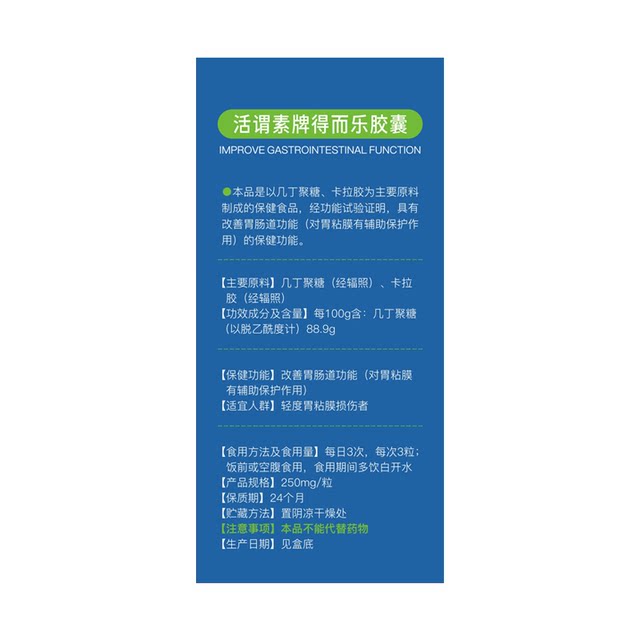 Zhong Yaoshi Capsule ປັບປຸງກະເພາະລໍາໄສ້ແລະປົກປ້ອງເຍື່ອເມືອກກະເພາະອາຫານ