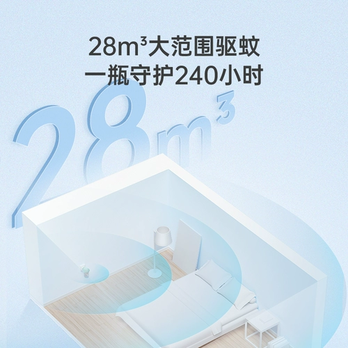 子初 Детская жидкость от комаров без запаха, летнее средство от комаров, масло от комаров для домашнего использования, 45 мл