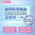 【代言人卢昱晓推荐】全棉时代奈丝公主卫生巾日用姨妈巾245mm 图片 2