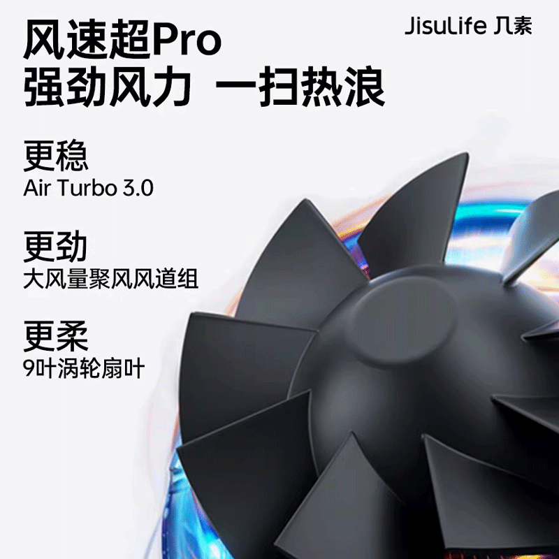 到手约155【几素】超高速节能手持小风扇