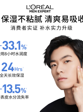 欧莱雅滋润乳水凝露清爽保湿