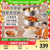 Small Bear electric steamer Home Multi-function three-layer Large-capacity reservation timed cooking and split electric hot pot electric frying pan