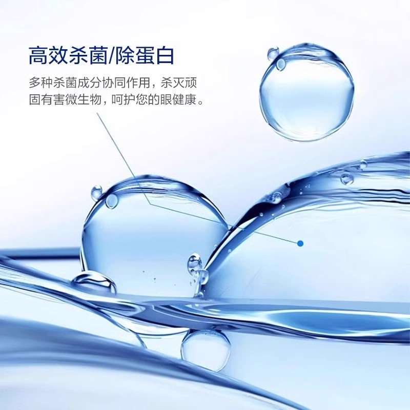 目邻隐形近视眼镜双氧水255ml清洁液硬镜ok镜护理液