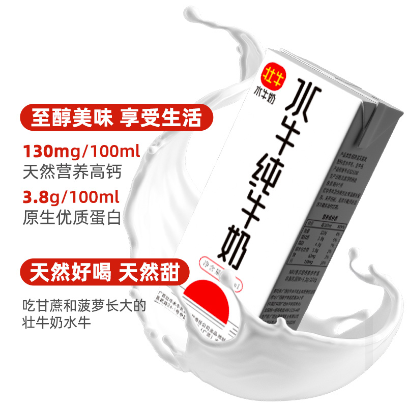 广西壮牛水牛纯牛奶199ml*10瓶盒装整箱儿童学生家庭礼盒装送礼