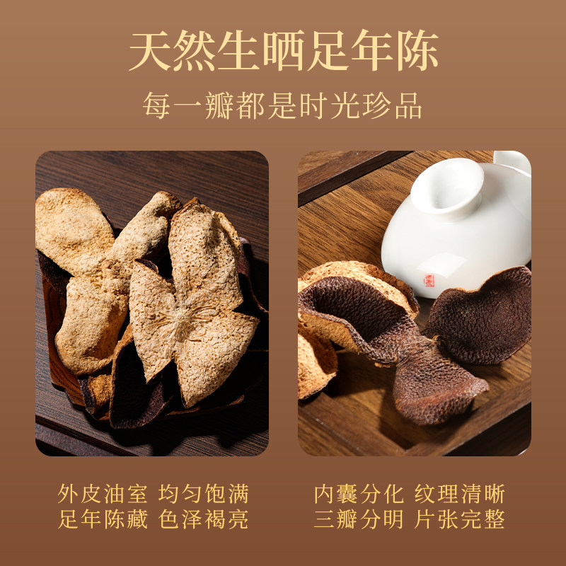 杞里香老陈皮礼盒泡茶水酒年货过新年礼盒送礼长辈父母中老年人,淘宝优惠券,粉丝福利购,淘宝优惠卷