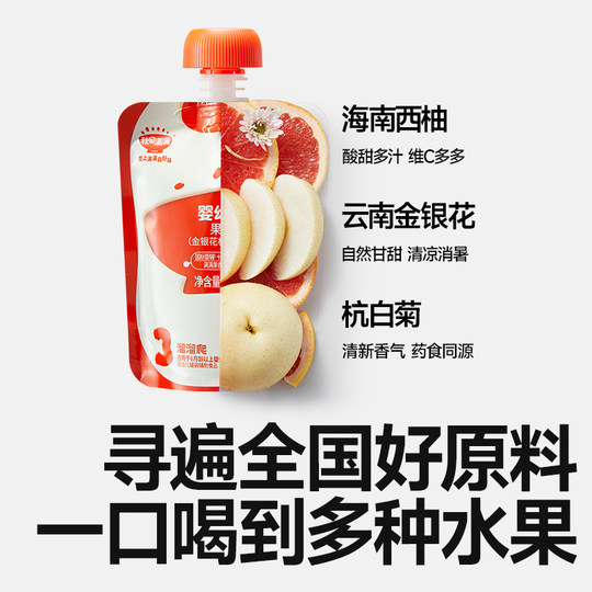 秋田满满婴幼儿果汁金银花柚子菊花宝宝果泥儿童饮品无添加白砂糖