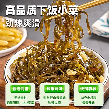 吉香居泡菜凉拌开袋即食海带丝48gx10袋[10元优惠券]-寻折猪