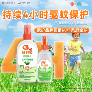庄臣雷达欧护OFF驱蚊液芦