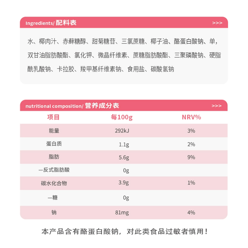 菲诺0糖厚椰乳200g*12盒零乳糖椰汁椰奶植物蛋白饮料生椰拿铁伴侣-图3