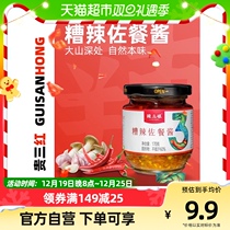 Your three-red hot three-bridesmaids 170g bad spicy zona chili sauce apricot mushrooms with mushrooms and dried 170g x 1 bottle