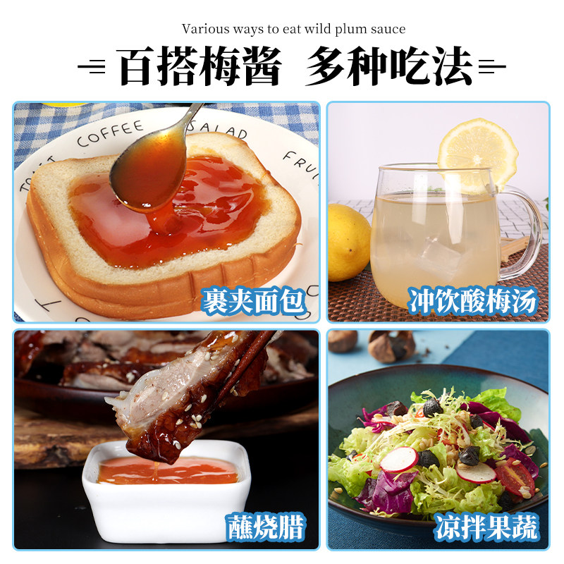 瑞心意酸梅酱青梅子酱家用广东烧鹅烧烤叉烧烤鸭蘸酱潮汕特产调味,淘宝优惠券,粉丝福利购,淘宝优惠卷