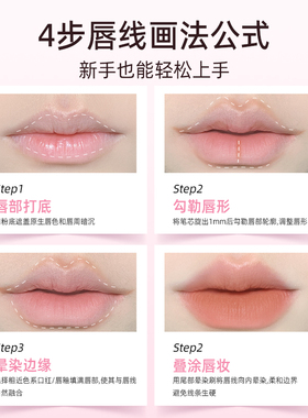 健美创研双头唇线笔勾勒立体唇型