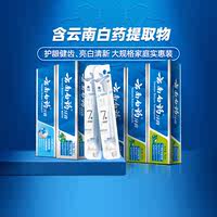 云南白药牙膏套装585g+2支牙刷