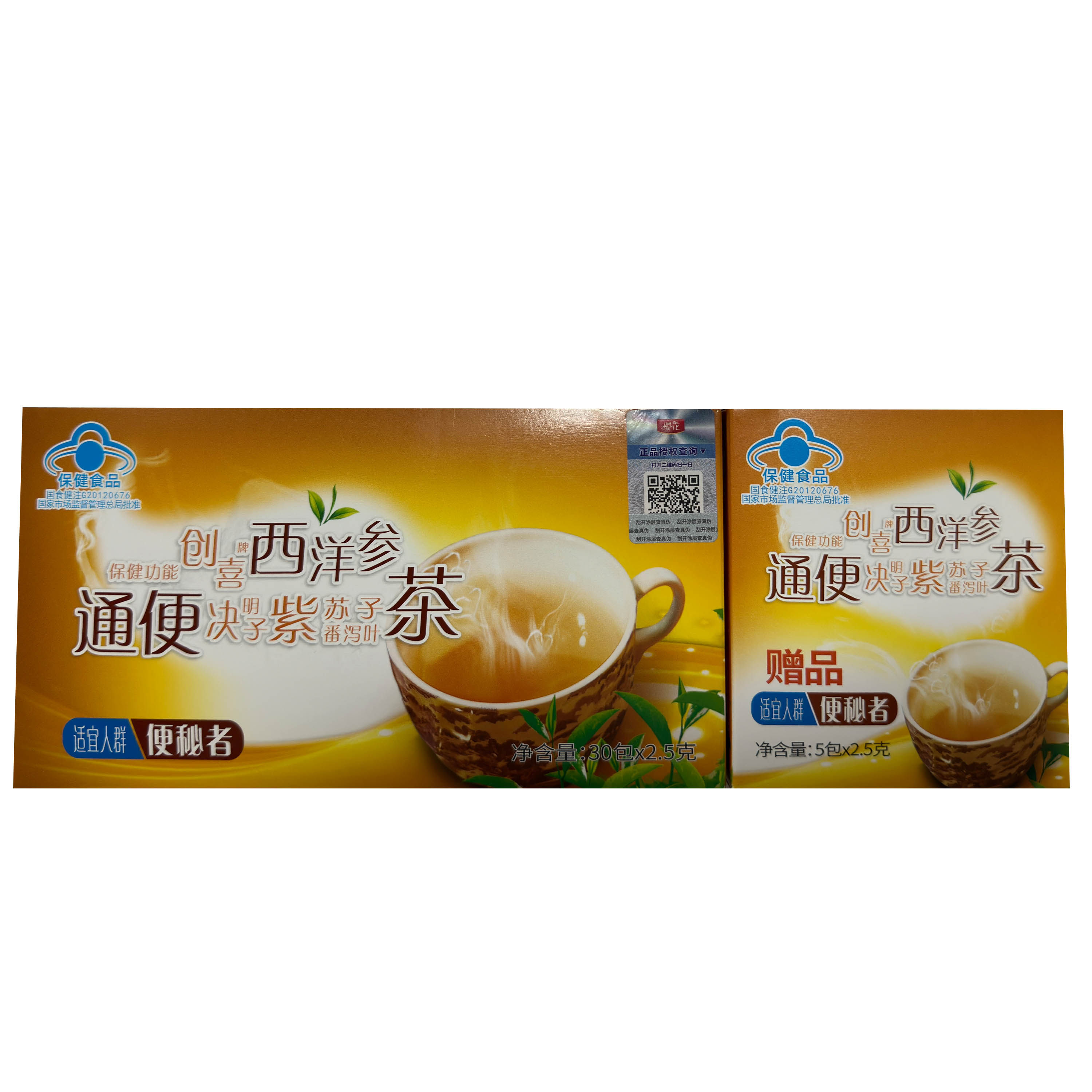 旗舰官网正品老款樱花西洋参茶番泻叶常润通便茶五行茶便秘排便茶 - 图3