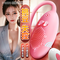 (Self-employed) Jumping Egg female remote Jumping Bullet Masturbator Orgasm Womens Items Insertable Adult Spice Toys