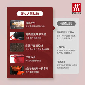 德国双立人珐琅铸铁锅家用厨房蒸锅24cm炖锅煲汤锅焖烧锅铁锅