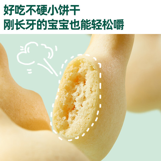 Ying's like biscuits try out baby biscuits